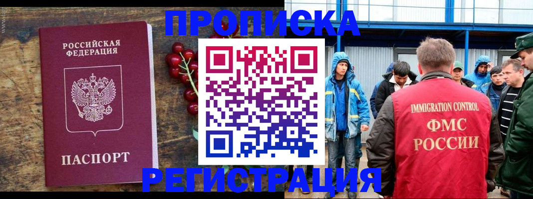 пропишу в квартире в Славгороде