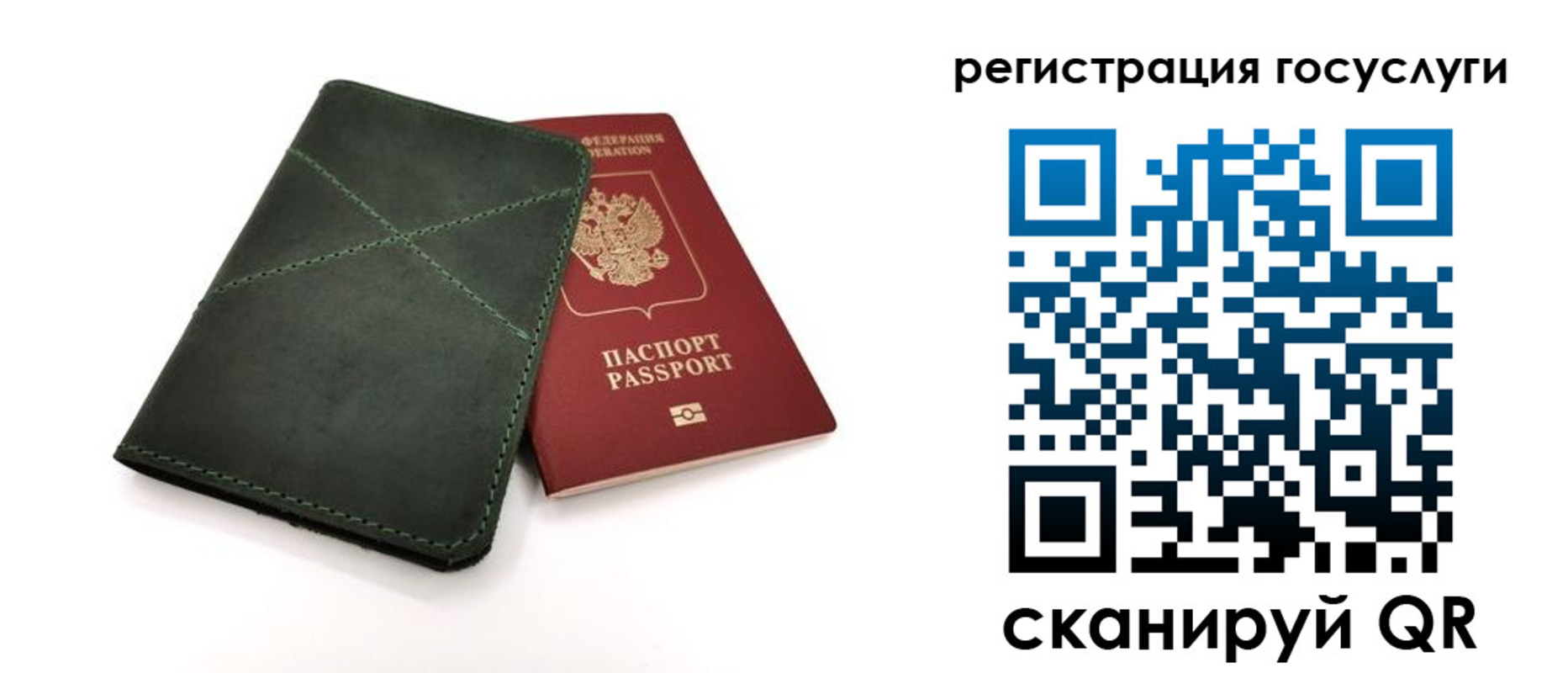 прописка штамп в Славгороде