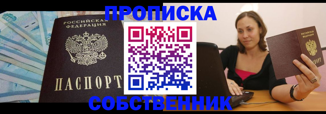 временная регистрация гарантия в Славгороде