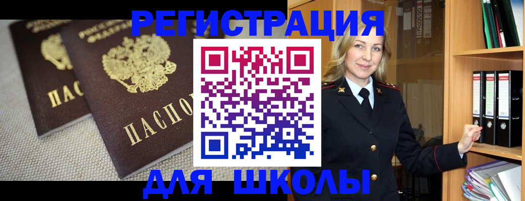 регистрация в Славгороде