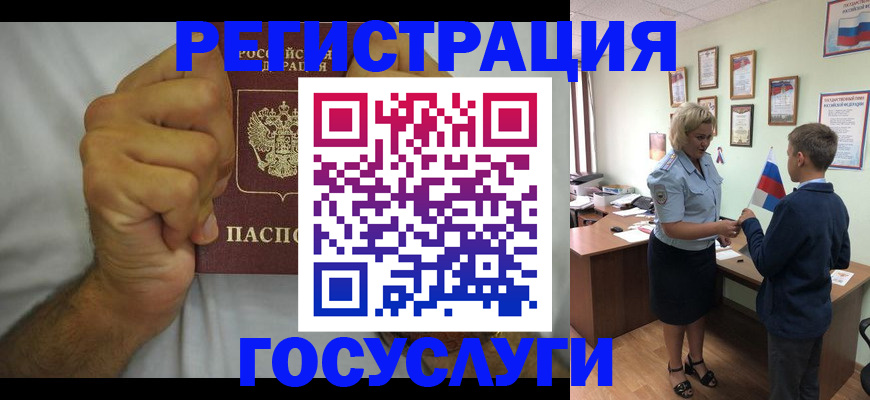 временная регистрация купить в Славгороде