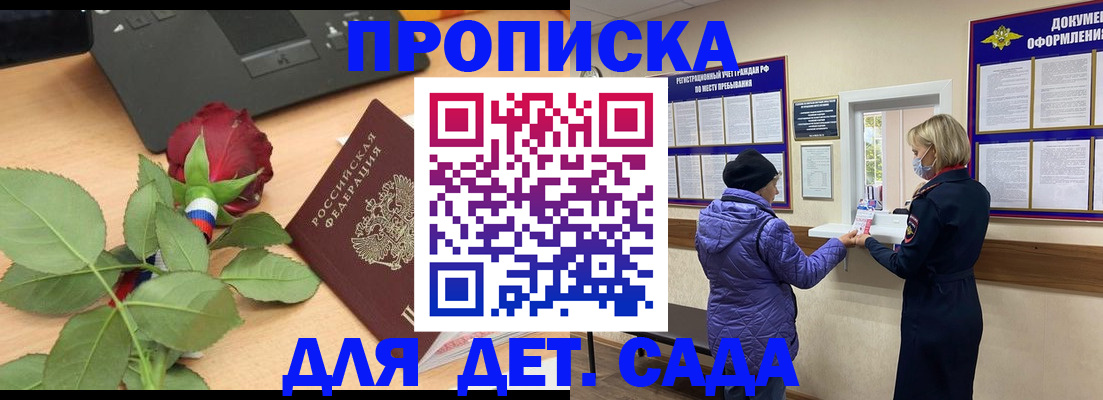 где прописаться в Славгороде